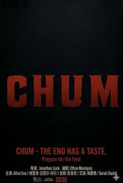 诱鲨