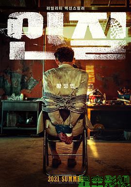 人质